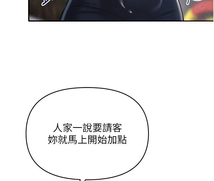 网红女老师第31話-我是你的啟蒙老師嗎?