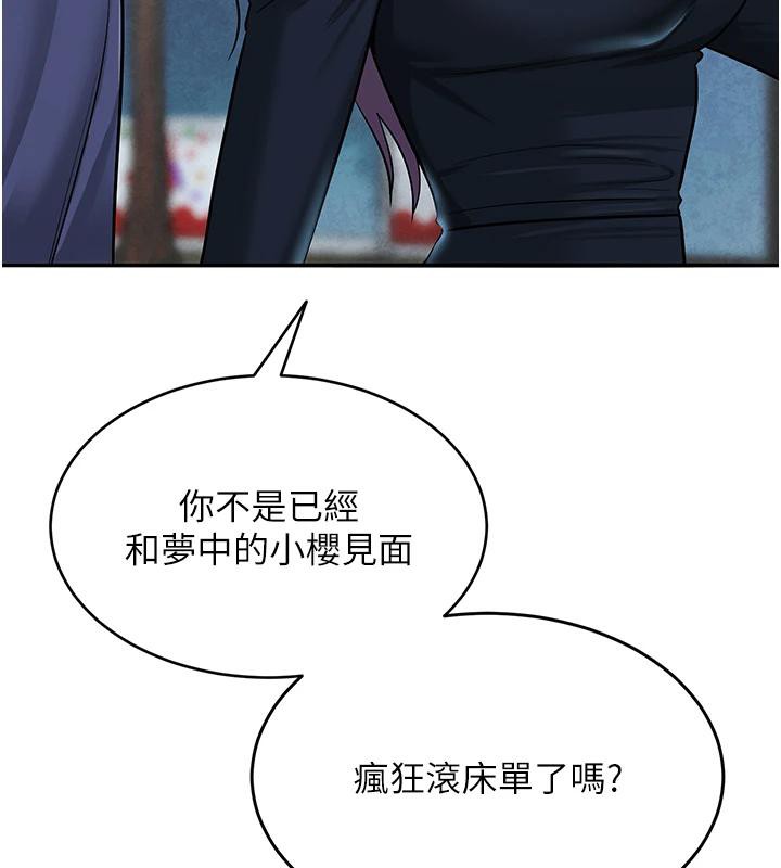 网红女老师第31話-我是你的啟蒙老師嗎?
