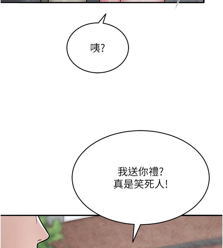 网红女老师第31話-我是你的啟蒙老師嗎?