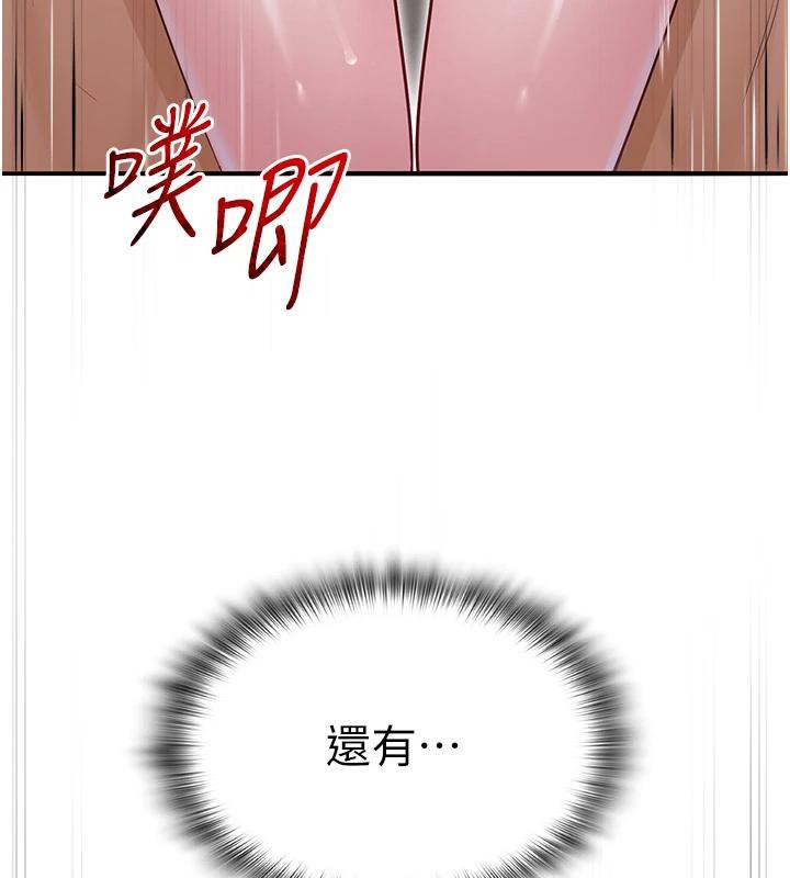 网红女老师第31話-我是你的啟蒙老師嗎?