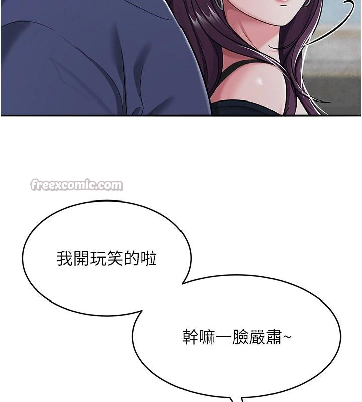 网红女老师第31話-我是你的啟蒙老師嗎?