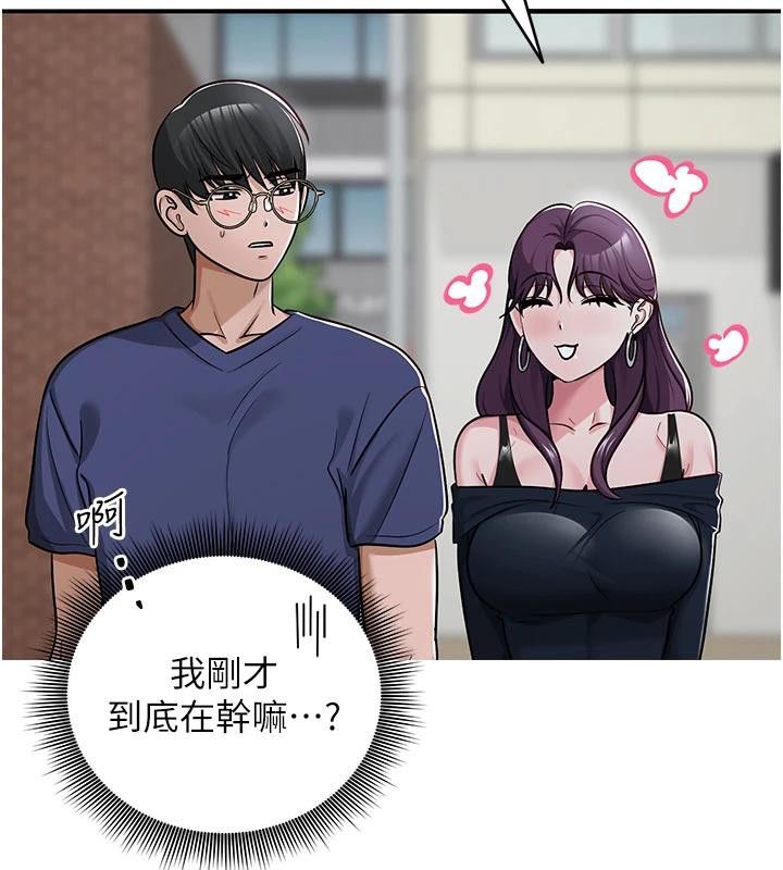 网红女老师第31話-我是你的啟蒙老師嗎?