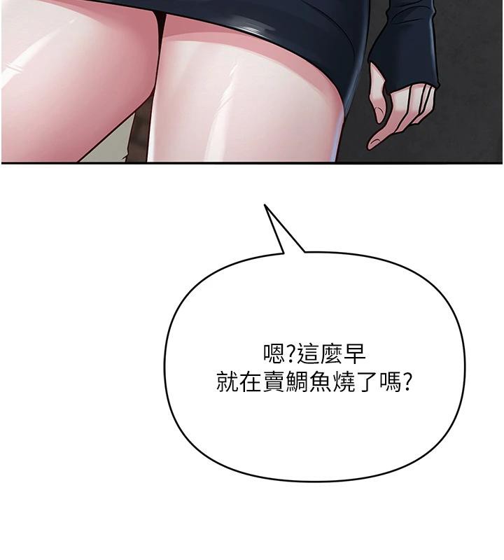 网红女老师第31話-我是你的啟蒙老師嗎?