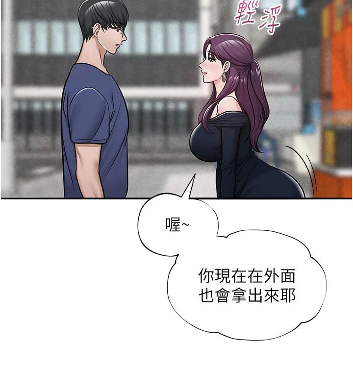 网红女老师第31話-我是你的啟蒙老師嗎?