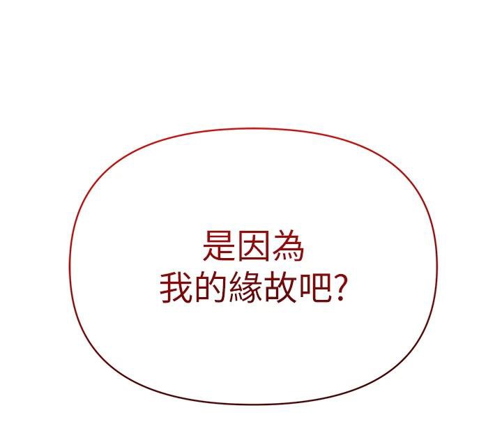 网红女老师第31話-我是你的啟蒙老師嗎?