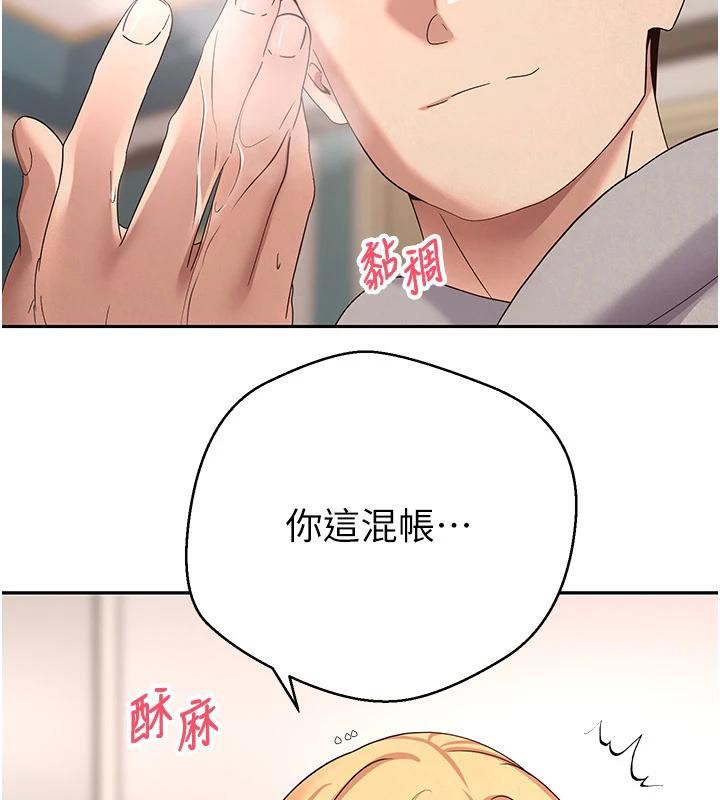 币转人生第36話-給性奴的「緊急任務」