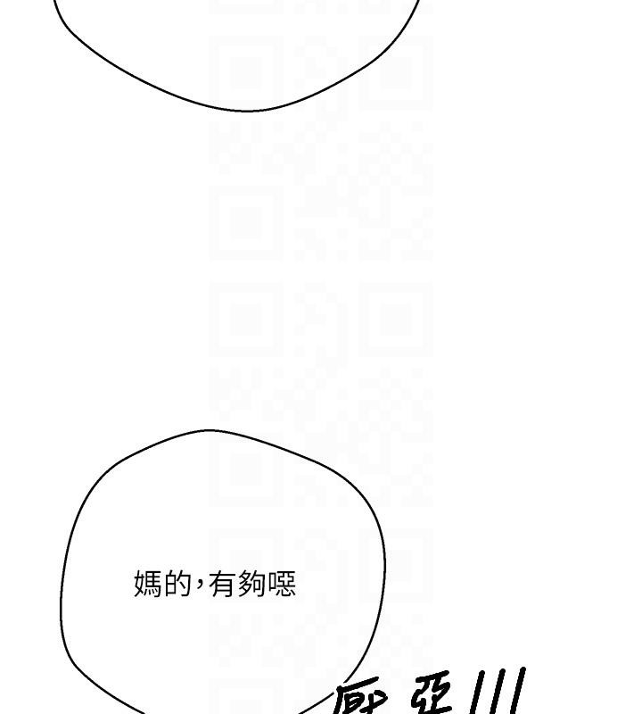 币转人生第36話-給性奴的「緊急任務」