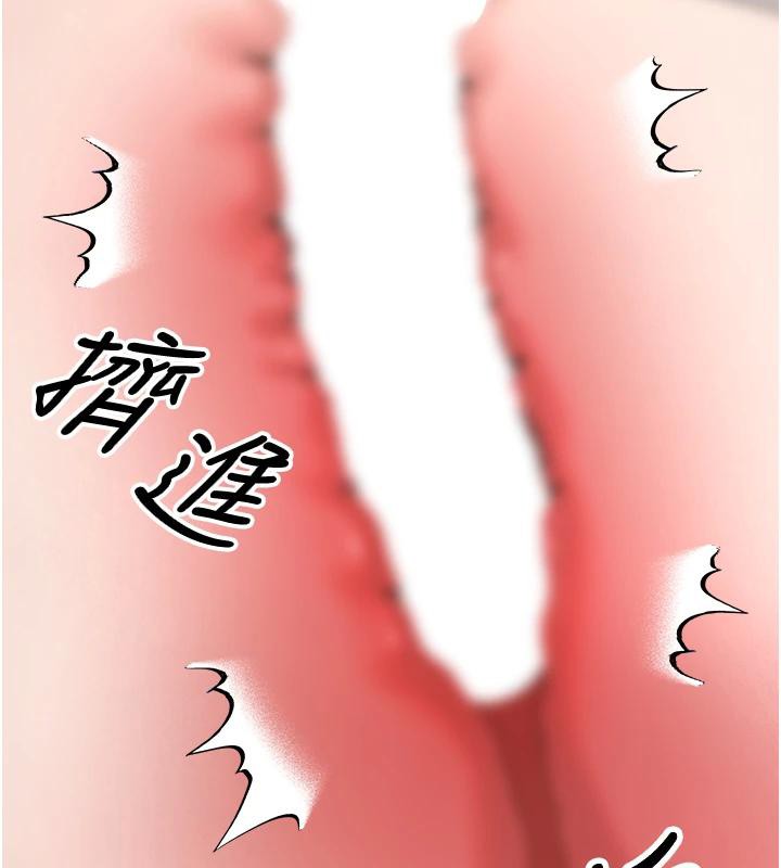 币转人生第36話-給性奴的「緊急任務」