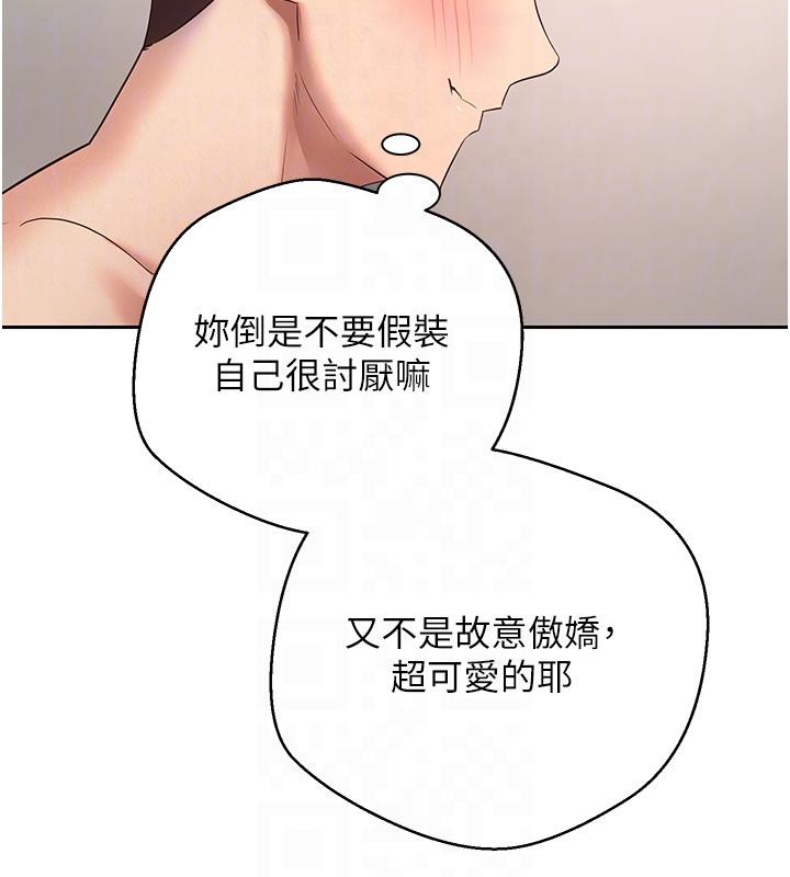 币转人生第36話-給性奴的「緊急任務」