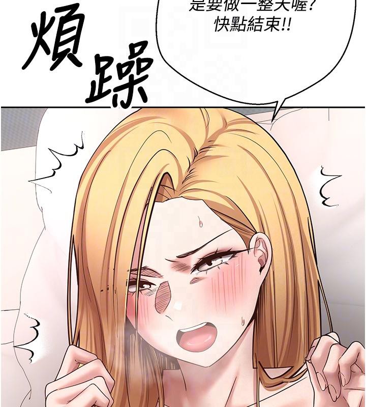 币转人生第36話-給性奴的「緊急任務」