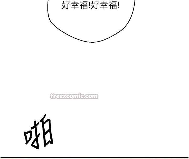 币转人生第36話-給性奴的「緊急任務」