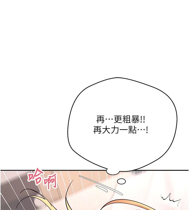 币转人生第36話-給性奴的「緊急任務」