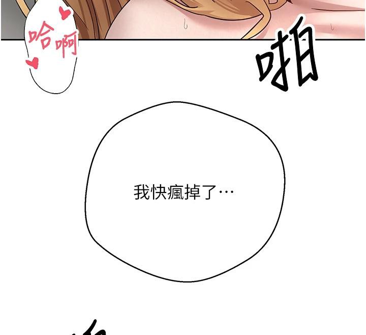 币转人生第36話-給性奴的「緊急任務」