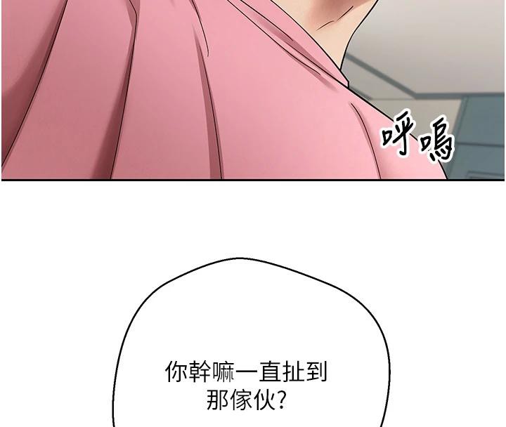 币转人生第36話-給性奴的「緊急任務」