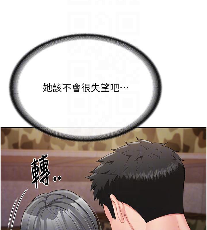 报告女班长:一根突起第17話-發情的母狗