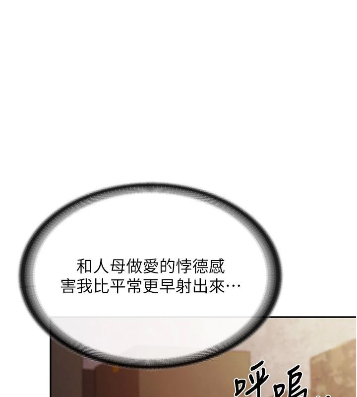 报告女班长:一根突起第17話-發情的母狗