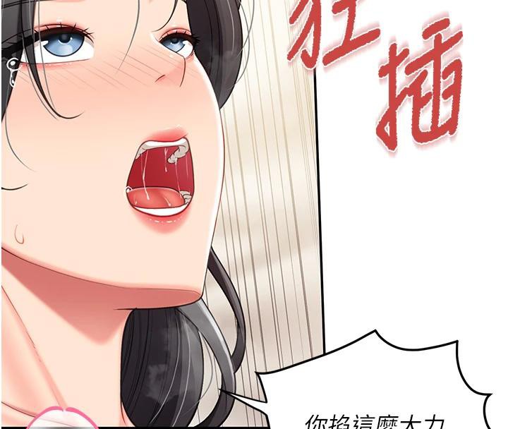 报告女班长:一根突起第17話-發情的母狗