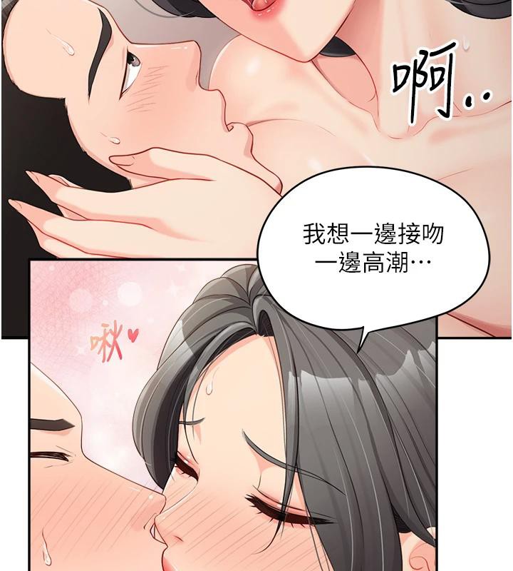 报告女班长:一根突起第17話-發情的母狗