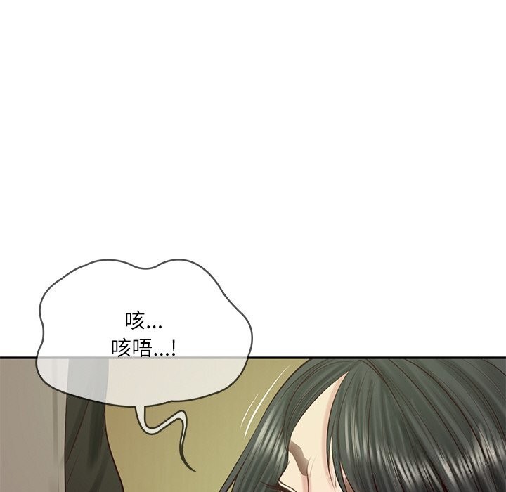 财阀家的女婿第44話