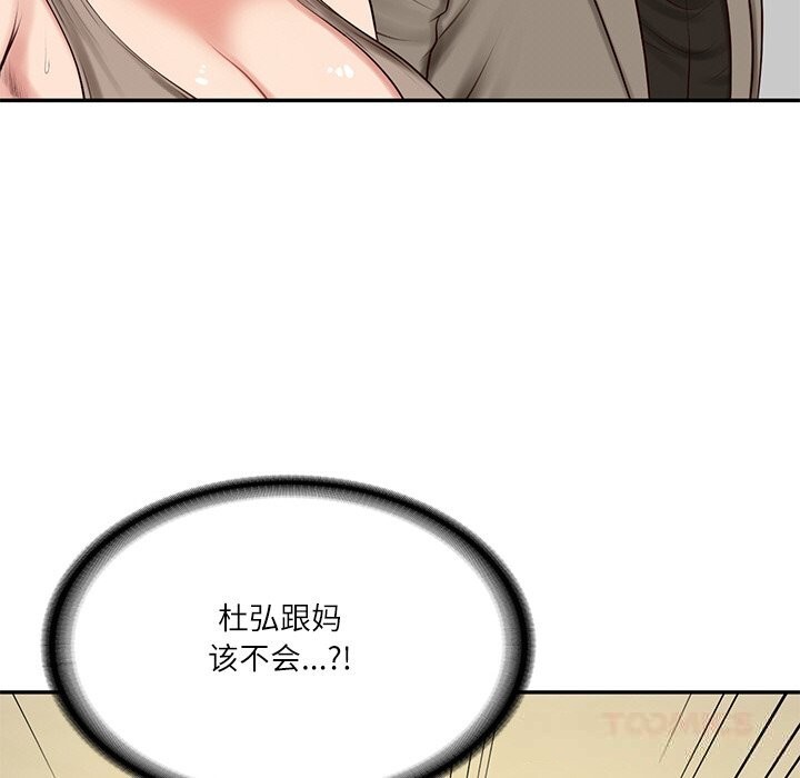 财阀家的女婿第44話