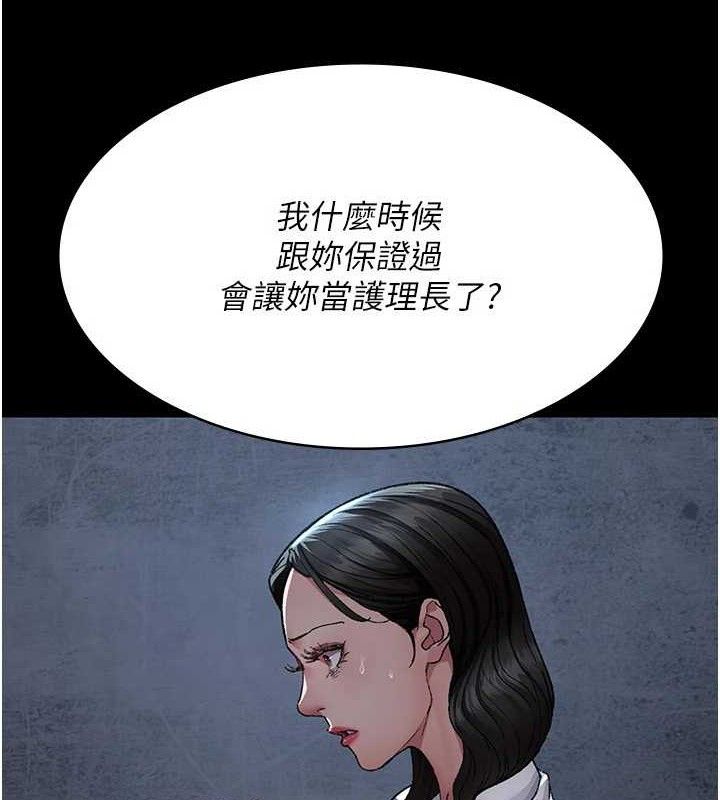 夜间诊疗室第120話-療養身心的樂園♥