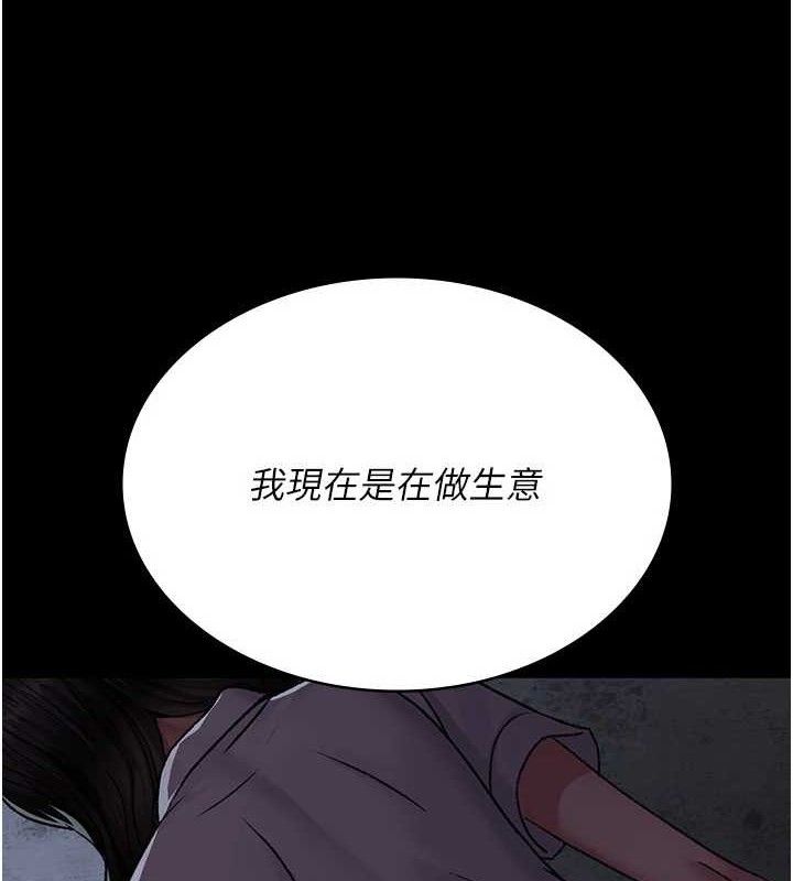 夜间诊疗室第120話-療養身心的樂園♥