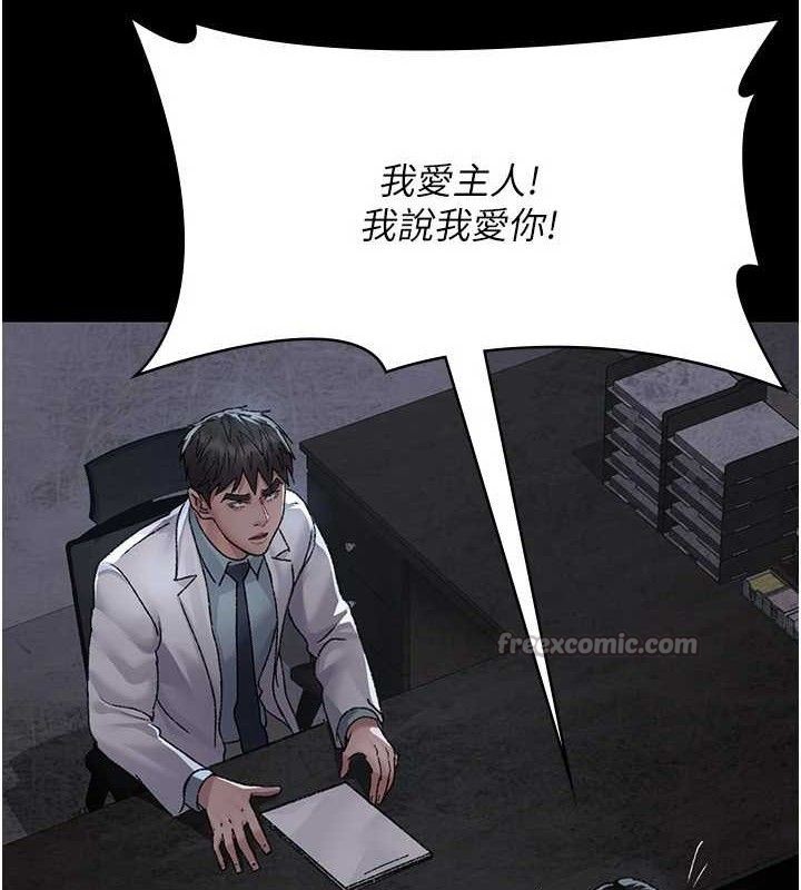 夜间诊疗室第120話-療養身心的樂園♥