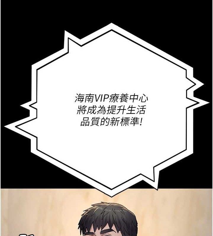 夜间诊疗室第120話-療養身心的樂園♥