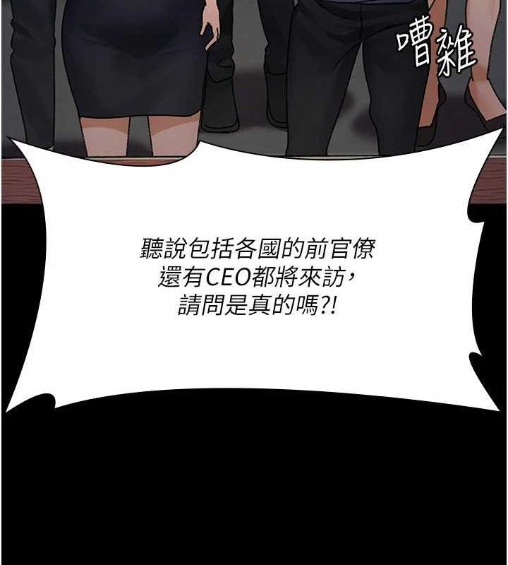 夜间诊疗室第120話-療養身心的樂園♥