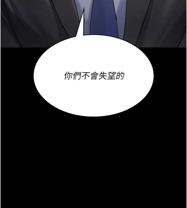 夜间诊疗室第120話-療養身心的樂園♥