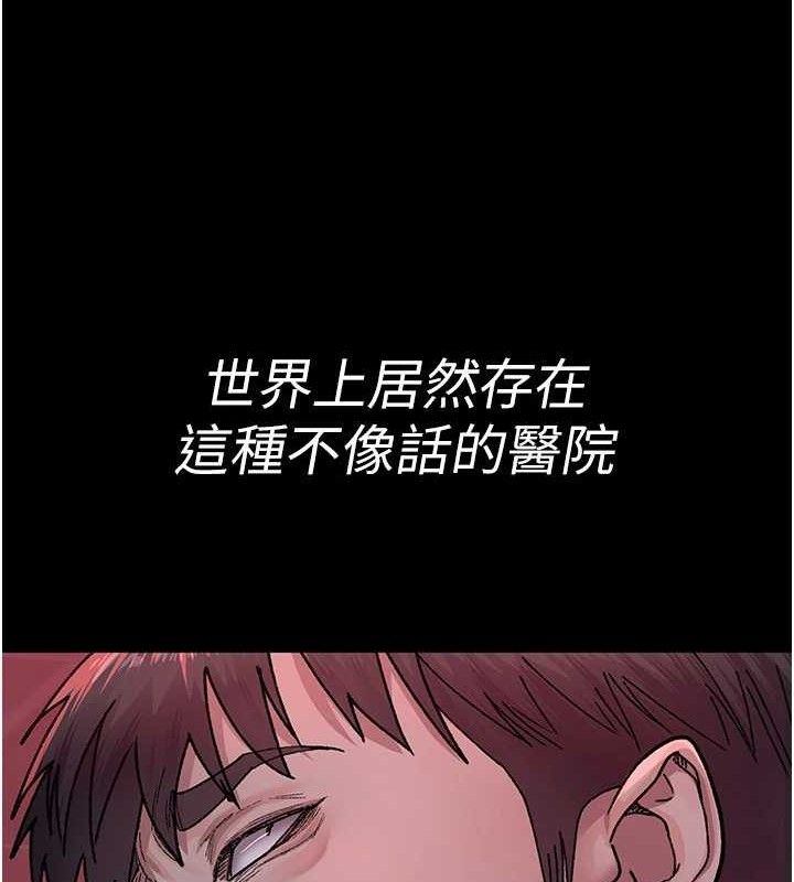 夜间诊疗室第120話-療養身心的樂園♥