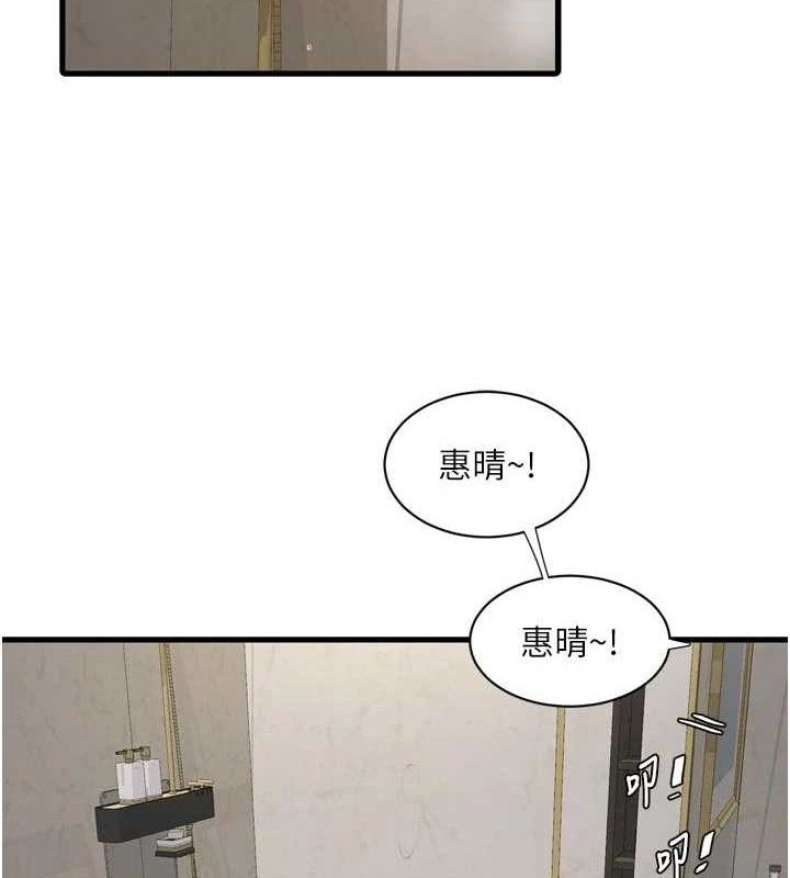 水电工日誌第102話-獨守空房的寂寞