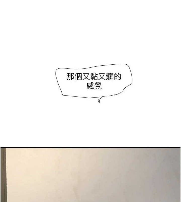 水电工日誌第102話-獨守空房的寂寞