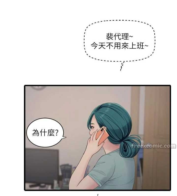 水電工日誌第102話-獨守空房的寂寞