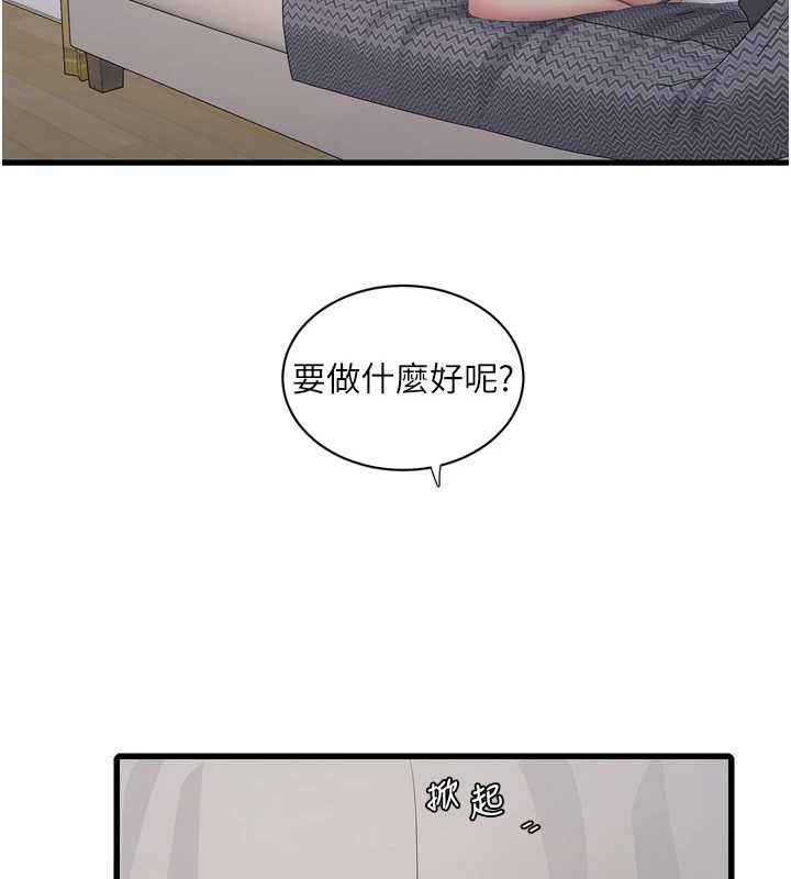 水电工日誌第102話-獨守空房的寂寞