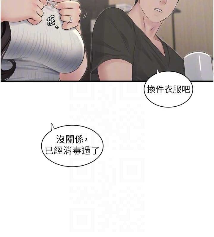 水电工日誌第102話-獨守空房的寂寞