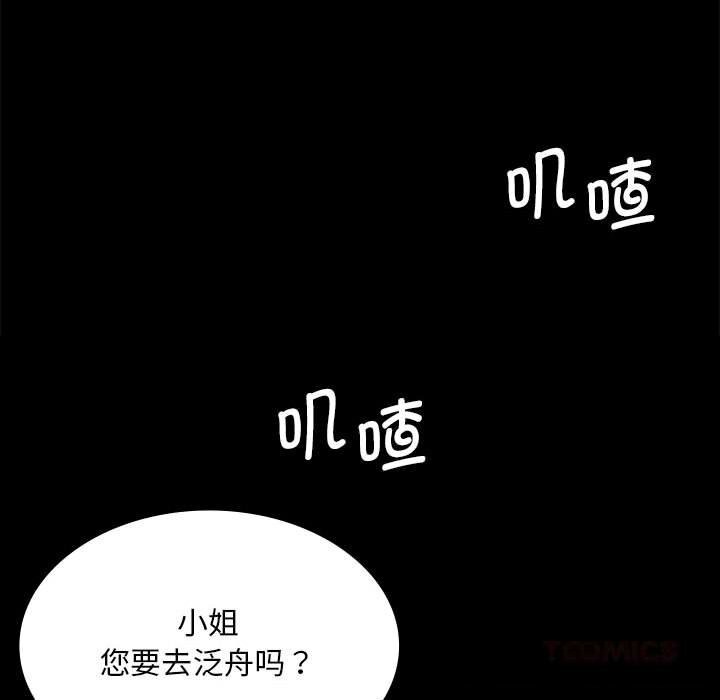 小姐第85話