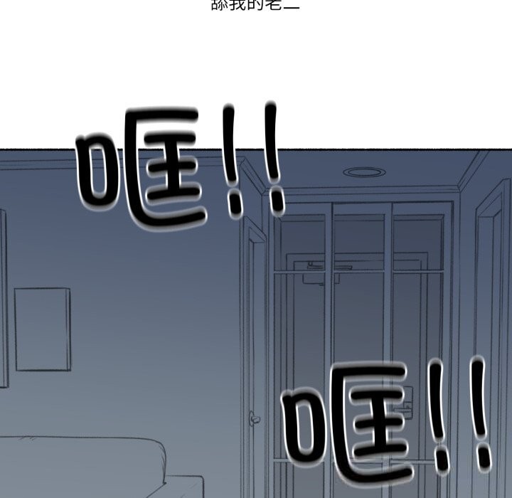 难以置信的故事！第7話