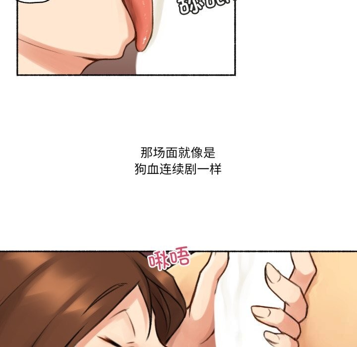 难以置信的故事！第7話