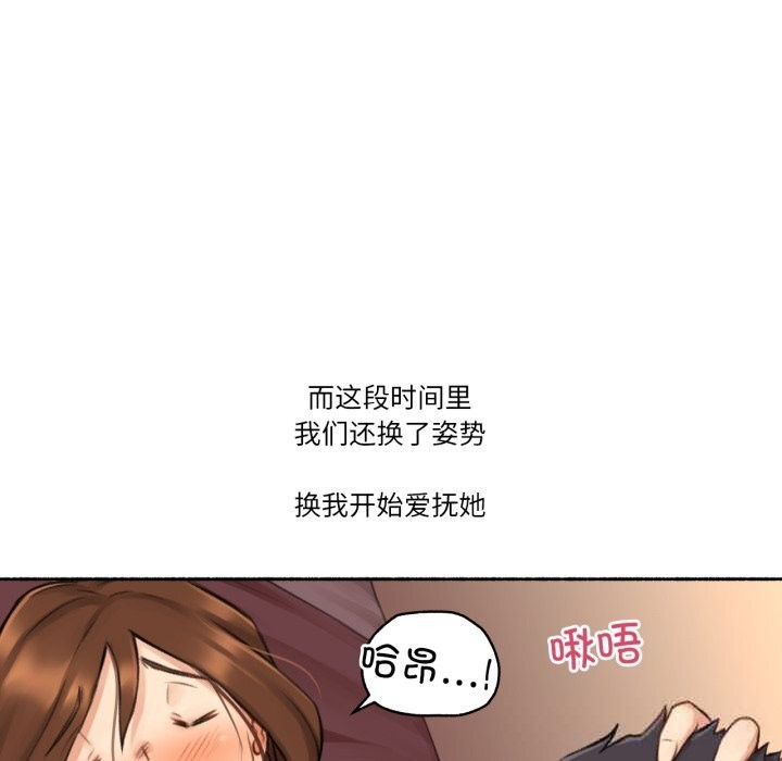 难以置信的故事！第7話