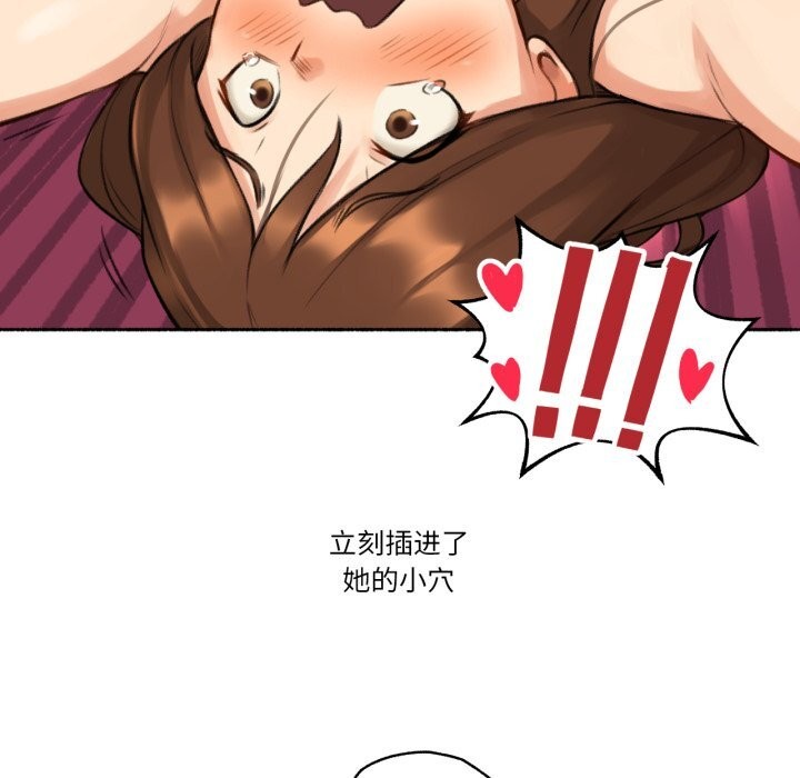 难以置信的故事！第7話