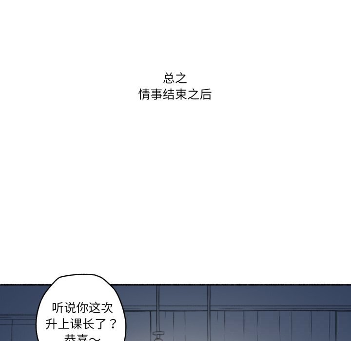 难以置信的故事！第7話