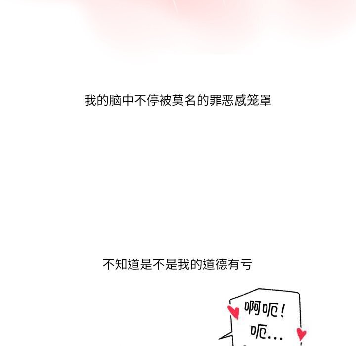 难以置信的故事！第7話