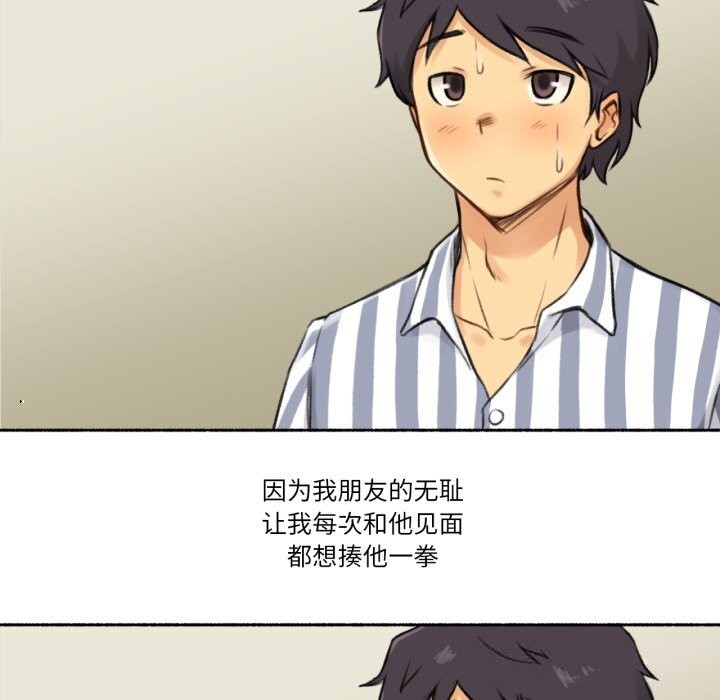 难以置信的故事！第7話