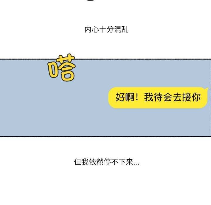 难以置信的故事！第7話
