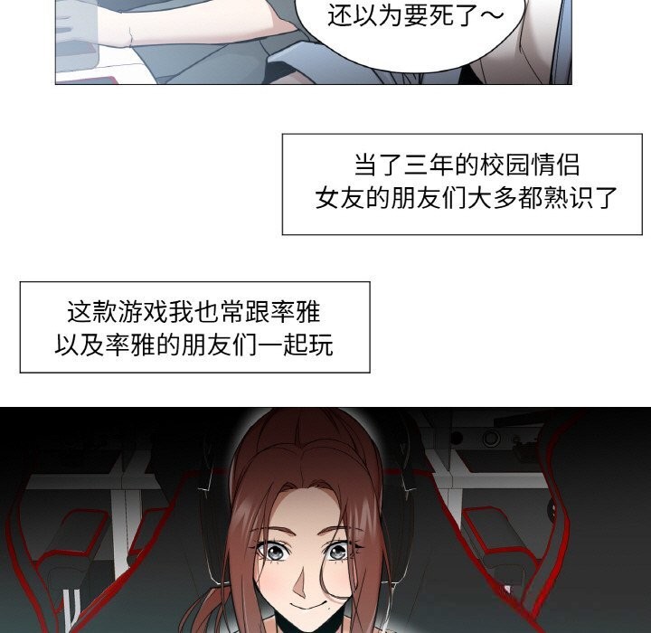 换身恋人第10話