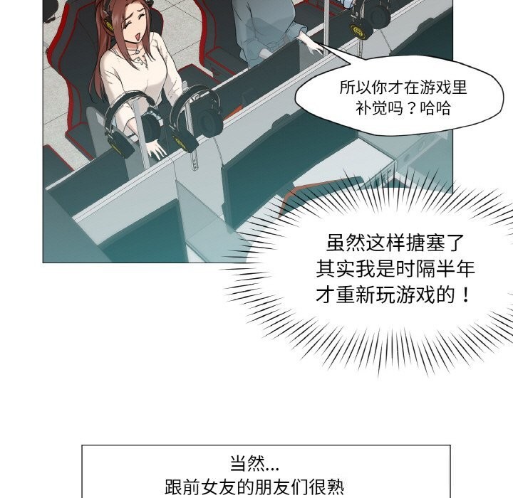 换身恋人第10話