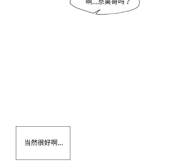 换身恋人第10話