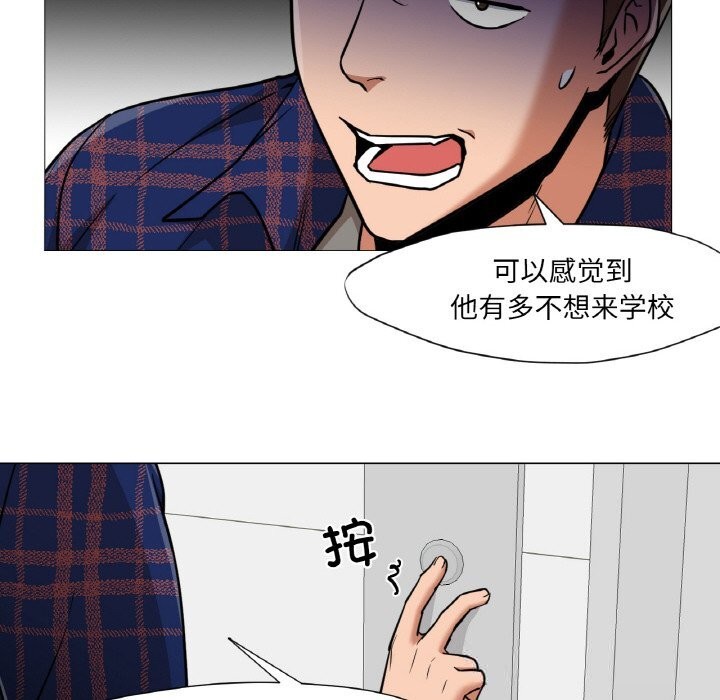 换身恋人第10話