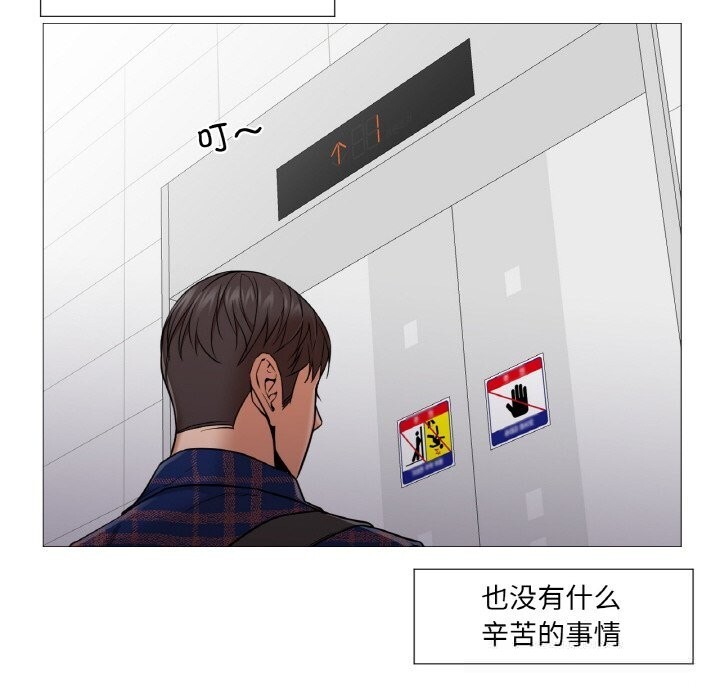 换身恋人第10話